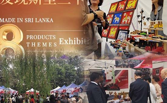 Promotion of Ceylon Tea at the “Made in Sri Lanka – 8 Products – 8 Themes Expo 2025”