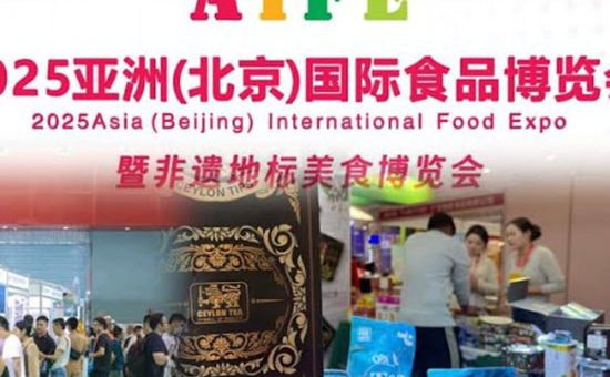 Ceylon Tea Promotional Arrangement 2025 Asia (Beijing) International Food Expo |12–14 December 2025 | Beijing, China